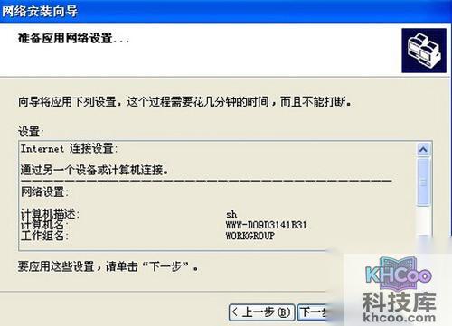 【连接网络打印机】步骤7
