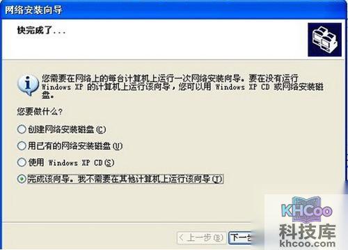 【连接网络打印机】步骤8