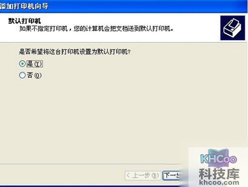 【连接网络打印机】步骤16
