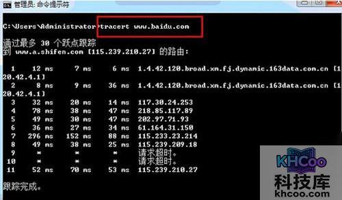 【路由跟踪】步骤3