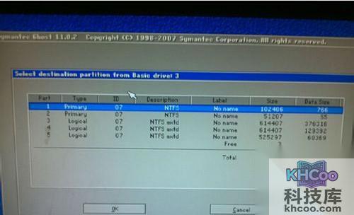 【ghost备份】步骤4