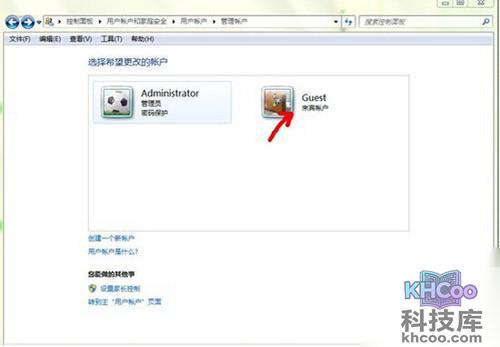 【guest账户】步骤6