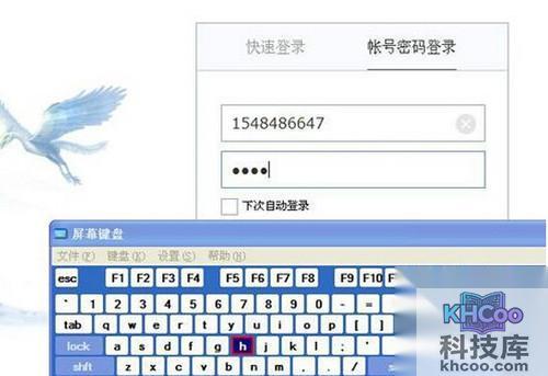 【软键盘怎么打开】步骤3