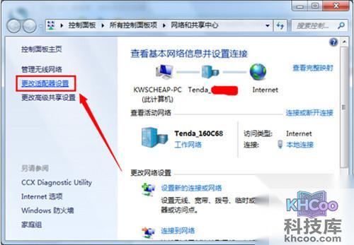 【电脑无法连接无线网络】步骤4