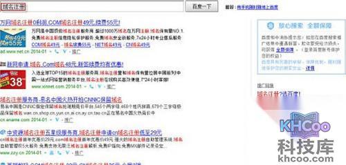 【怎么注册域名】步骤1