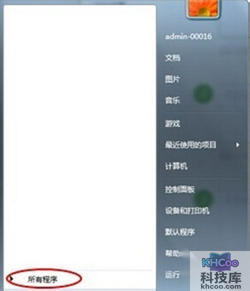 【电脑搜索功能不能用】步骤1