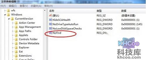 【电脑搜索功能不能用】步骤4