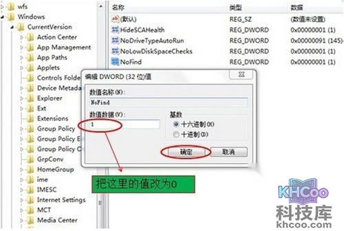 【电脑搜索功能不能用】步骤5