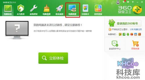 【win7c盘清理】步骤1