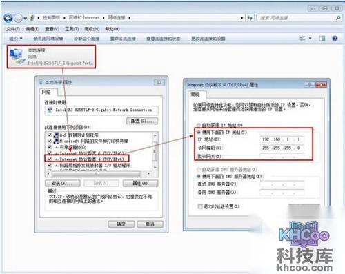 【如何建立局域网】步骤4