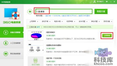 【win7c盘清理】步骤2