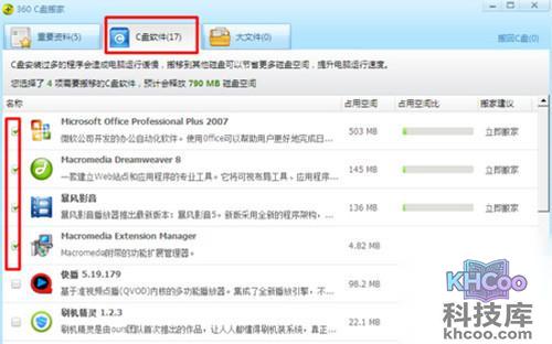 【win7c盘清理】步骤3