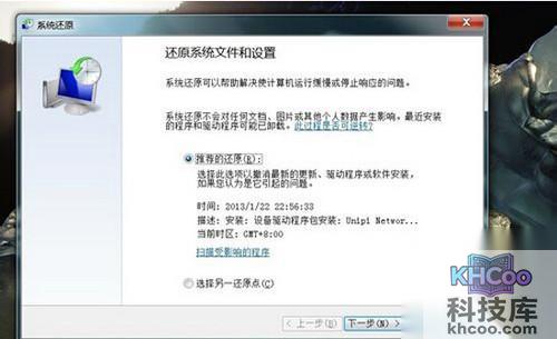 【电脑还原系统】步骤2