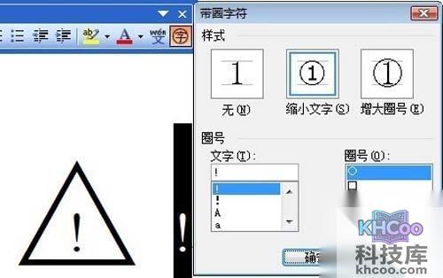 【感叹号怎么打】将感叹号字体大小改成大号即可