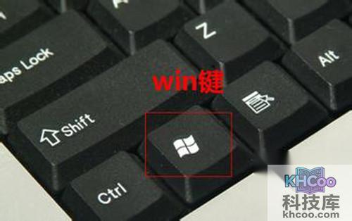 【windows键是哪个】Win键的作用