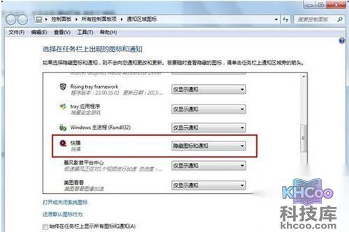 【隐藏图标】步骤4