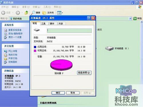 【怎么看笔记本电脑配置】步骤4