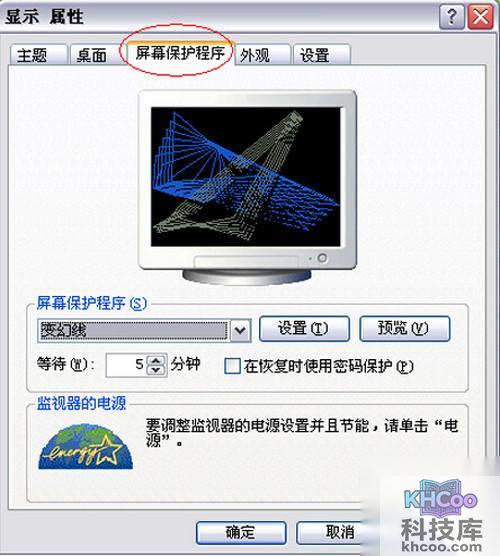 【电脑待机】步骤1