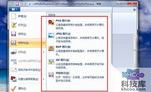 【怎么转换图片格式】步骤2