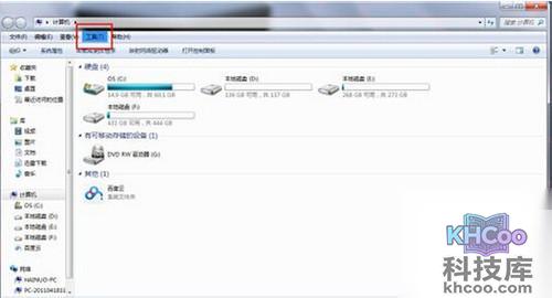 【如何查看隐藏文件夹】步骤2