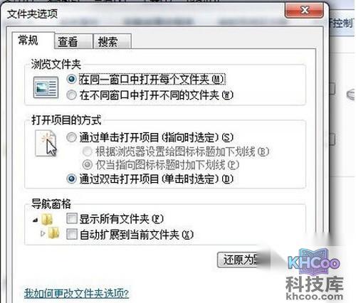 【如何查看隐藏文件夹】步骤3