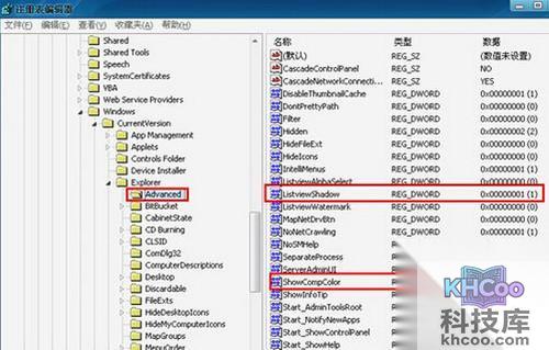 【桌面图标有白底怎么去掉】步骤4