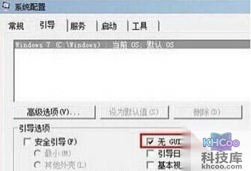 【固态硬盘优化】步骤7