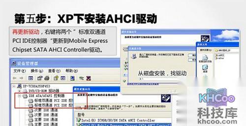 【win7 xp双系统】步骤5