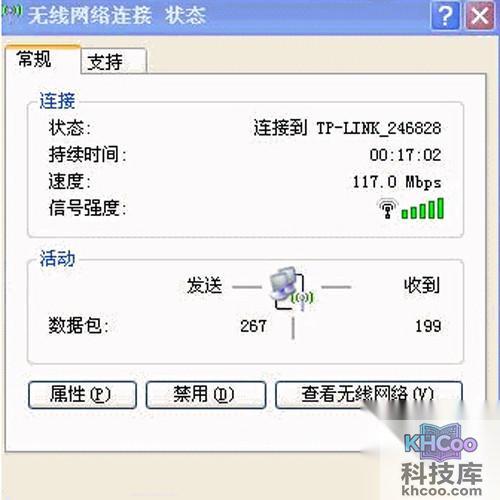 【无线路由器设置好了上不了网】步骤2