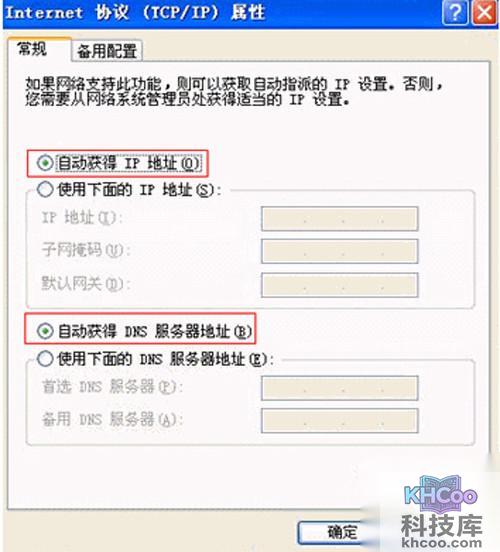 【无线路由器设置好了上不了网】步骤4