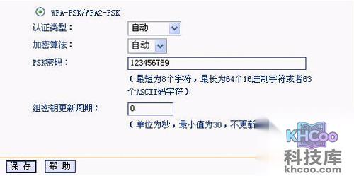【无线路由器设置好了上不了网】步骤5