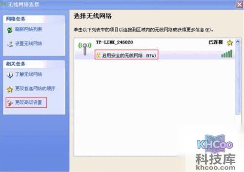【无线路由器设置好了上不了网】步骤6