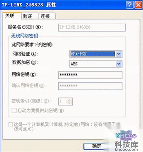【无线路由器设置好了上不了网】步骤8