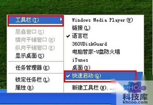 【显示桌面的快捷键】步骤1