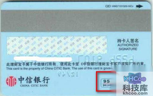 【银行卡密码忘了怎么办】步骤1