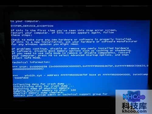 蓝屏代码大全0x00000045