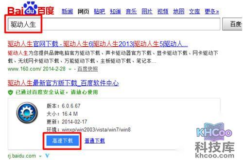 【win7显卡驱动】步骤1
