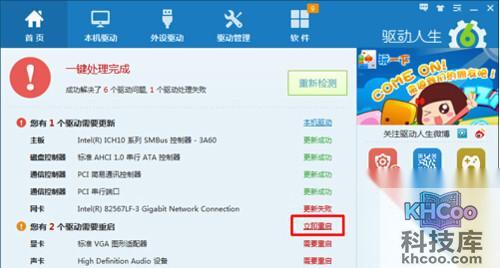 【win7显卡驱动】步骤4