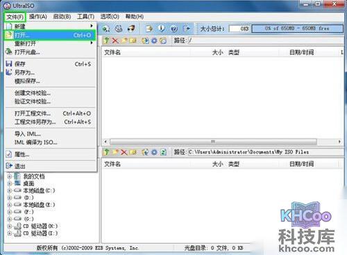 【u盘制作启动盘】步骤2
