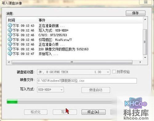 【u盘制作启动盘】步骤6
