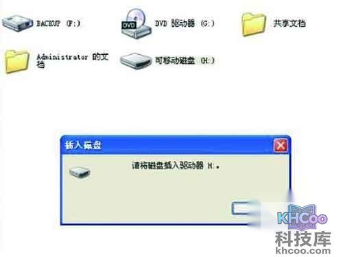 电脑读不出u盘怎么办-电脑还使用过其它的外接设备