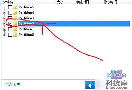 【分区丢失数据恢复】步骤4