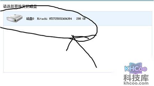 【分区丢失数据恢复】步骤3