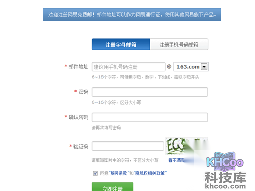 163邮箱如何注册申请-选择第一个链接