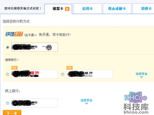 怎么用银行卡充值手机话费-选择个正规的网上商城