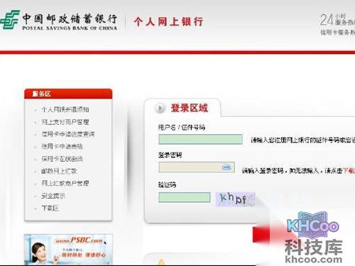 网银密码忘了-支付密码