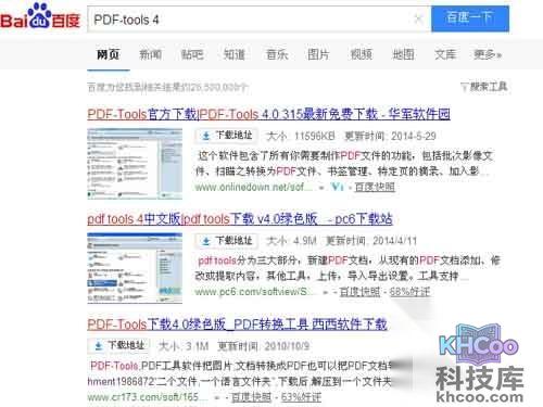 怎样合并pdf-下载PDF-tools 4