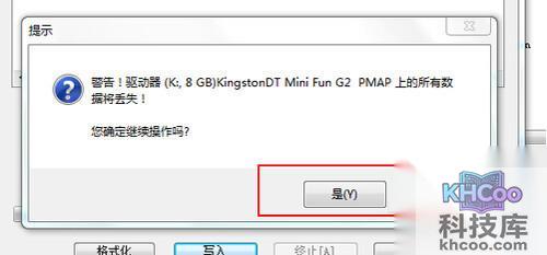 【ultraiso u盘装系统】步骤8