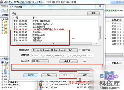 【ultraiso u盘装系统】步骤9