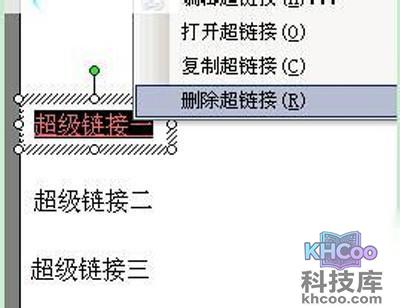 【超链接去掉下划线】步骤1